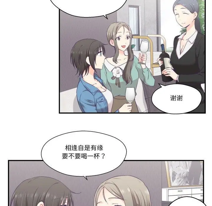 漫画《柔软的爱人》第27话第53张图
