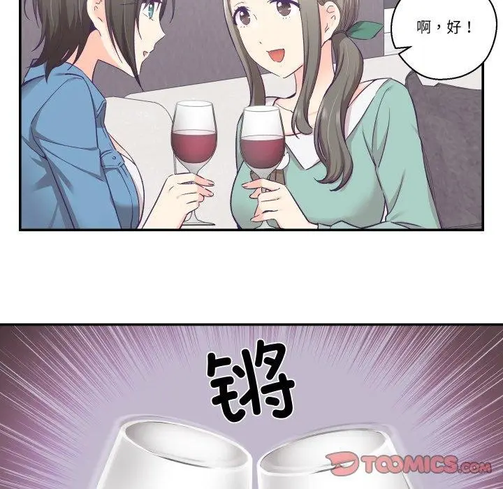 漫画《柔软的爱人》第27话第54张图