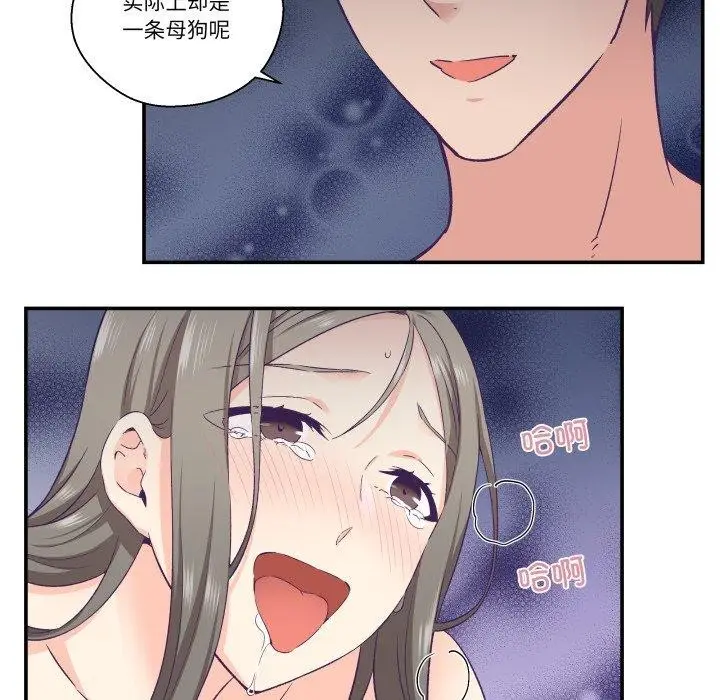 漫画《柔软的爱人》第27话第71张图