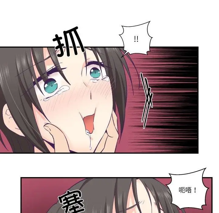 漫画《柔软的爱人》第27话第77张图
