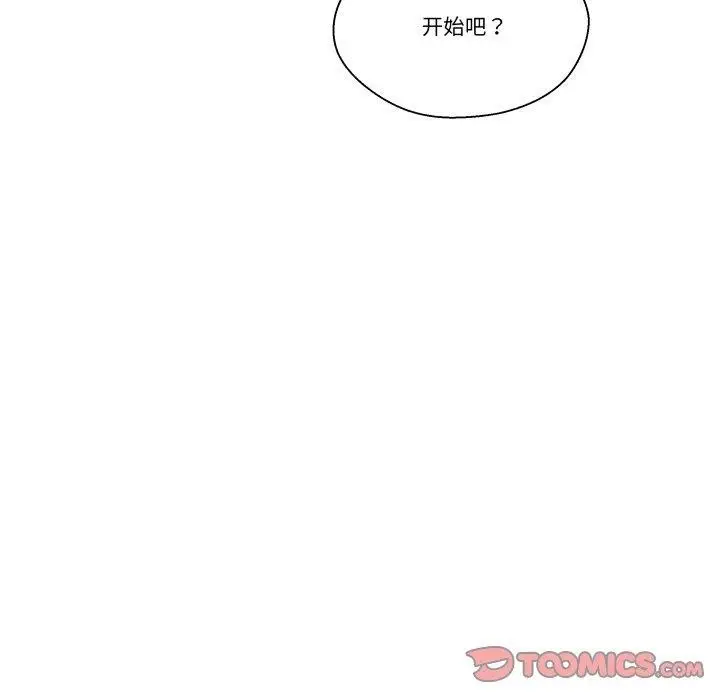 漫画《柔软的爱人》第27话第84张图