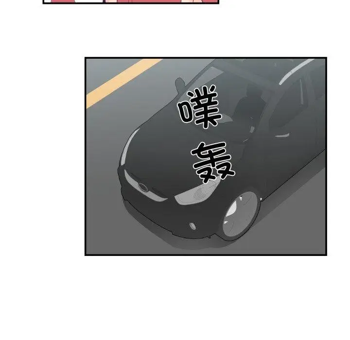 漫画《柔软的爱人》第27话第9张图