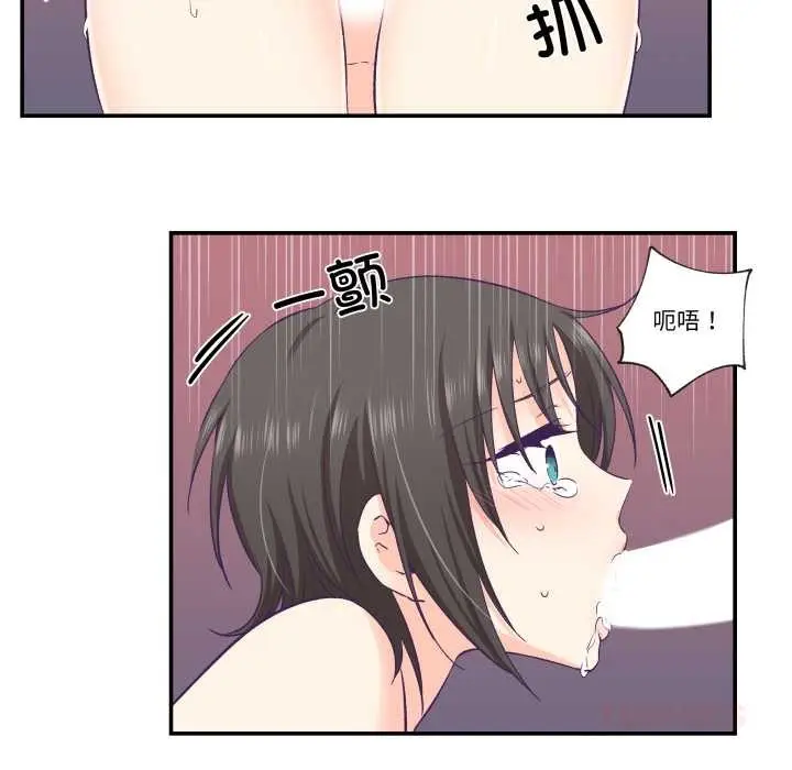 漫画《柔软的爱人》第28话第14张图