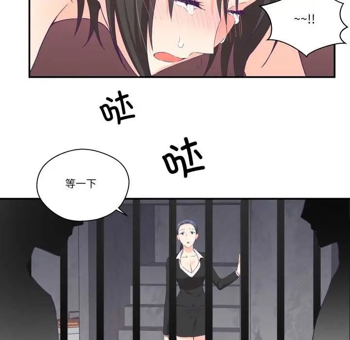 漫画《柔软的爱人》第28话第20张图