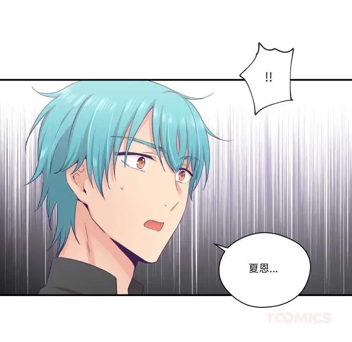 漫画《柔软的爱人》第28话第26张图