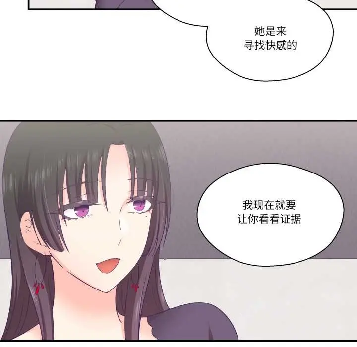 漫画《柔软的爱人》第28话第28张图