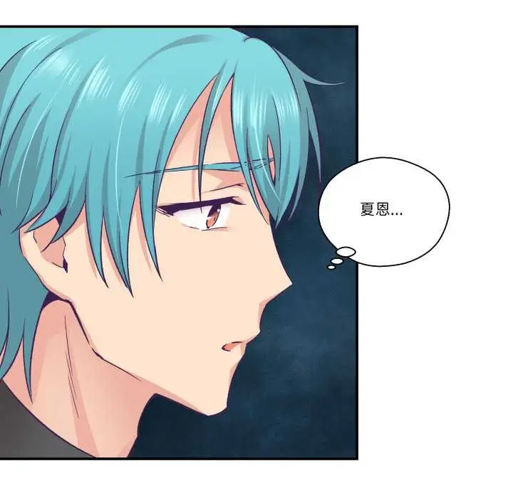 漫画《柔软的爱人》第28话第39张图