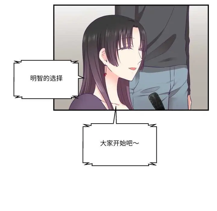 漫画《柔软的爱人》第28话第40张图