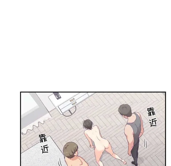 漫画《柔软的爱人》第28话第41张图