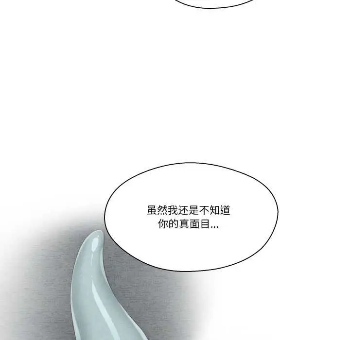 漫画《柔软的爱人》第28话第55张图