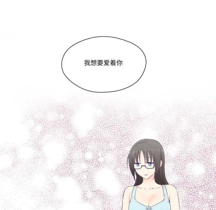 漫画《柔软的爱人》第28话第57张图