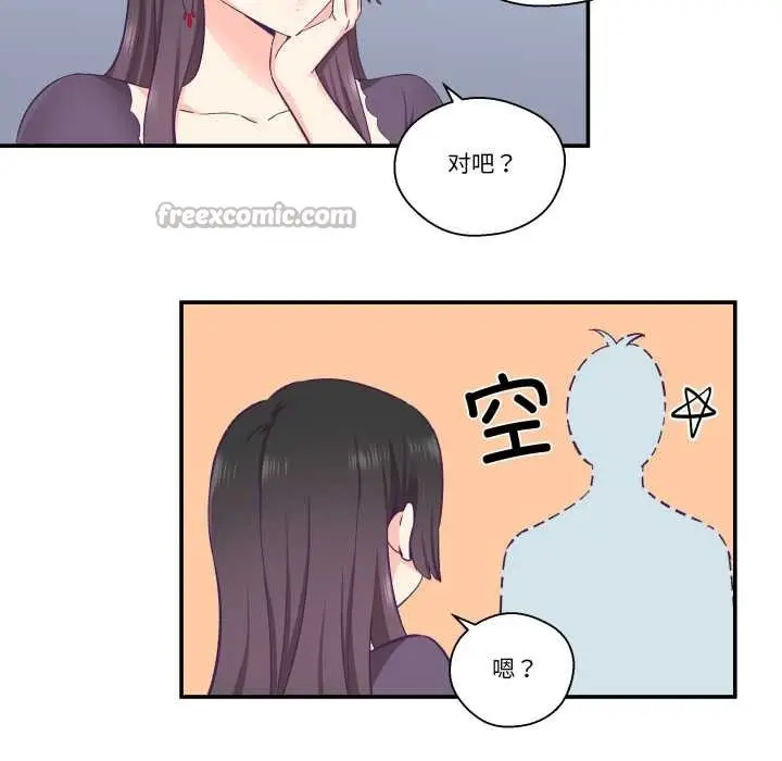 漫画《柔软的爱人》第28话第60张图