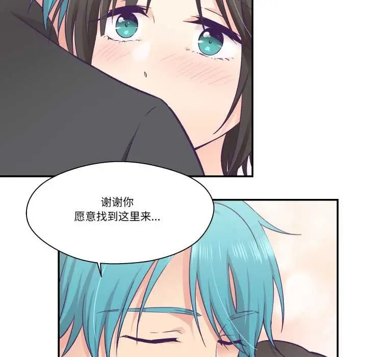 漫画《柔软的爱人》第28话第65张图