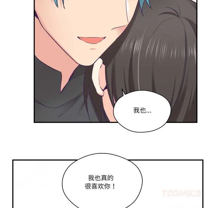 漫画《柔软的爱人》第28话第66张图