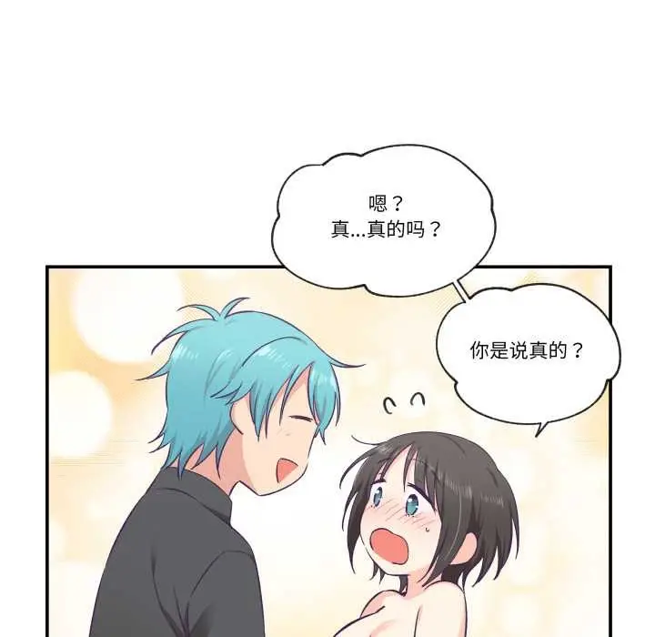 漫画《柔软的爱人》第28话第69张图