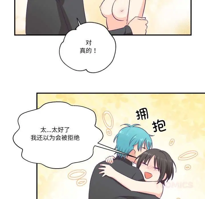 漫画《柔软的爱人》第28话第70张图