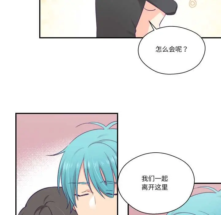 漫画《柔软的爱人》第28话第71张图