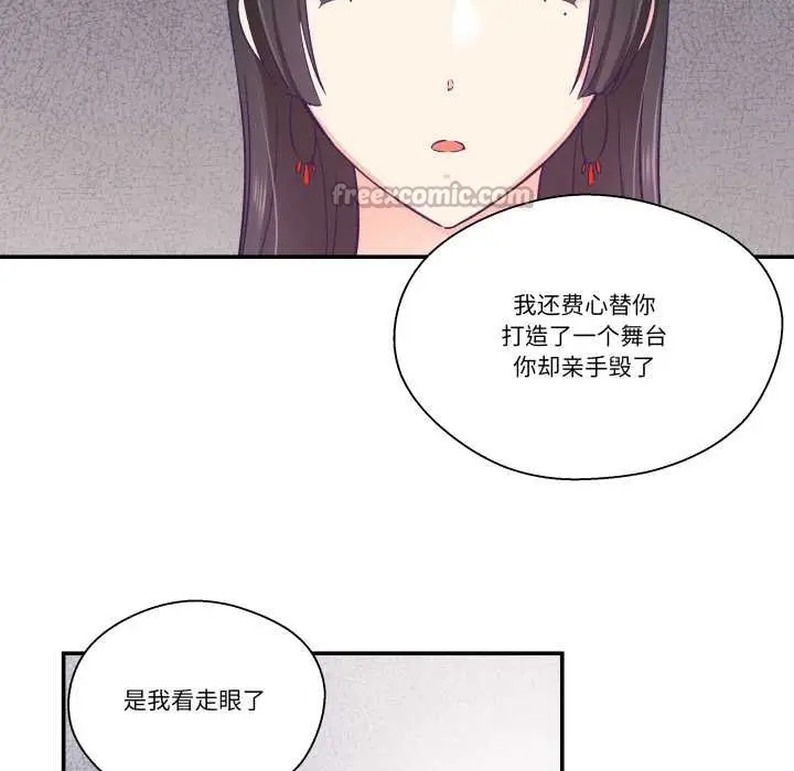 漫画《柔软的爱人》第28话第75张图
