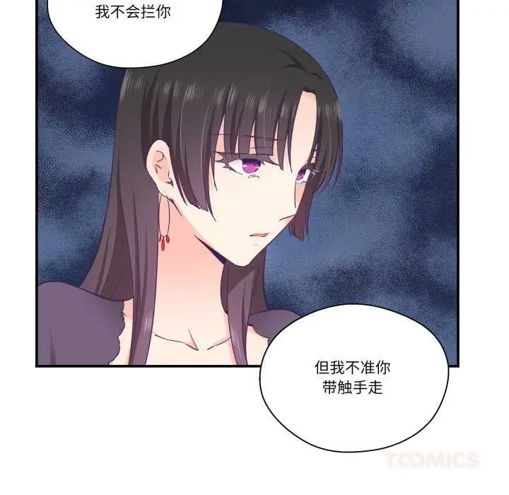 漫画《柔软的爱人》第28话第78张图