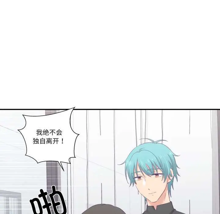 漫画《柔软的爱人》第28话第79张图