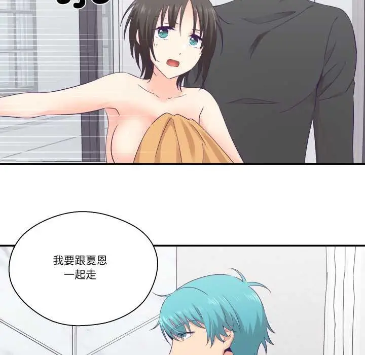 漫画《柔软的爱人》第28话第80张图