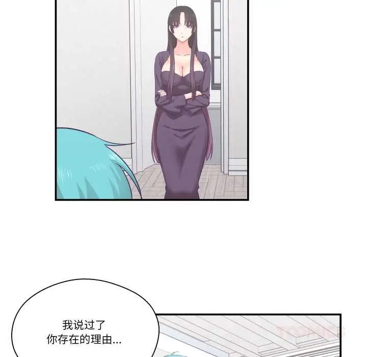 漫画《柔软的爱人》第28话第82张图