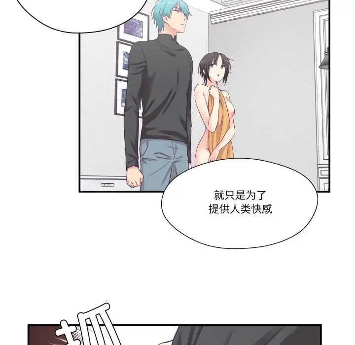 漫画《柔软的爱人》第28话第83张图