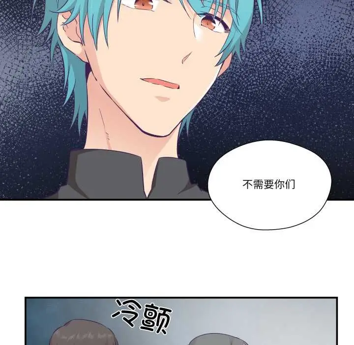 漫画《柔软的爱人》第28话第88张图