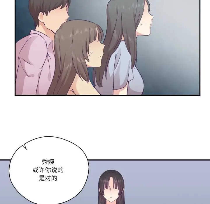 漫画《柔软的爱人》第28话第89张图