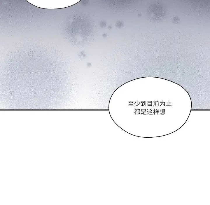 漫画《柔软的爱人》第28话第91张图