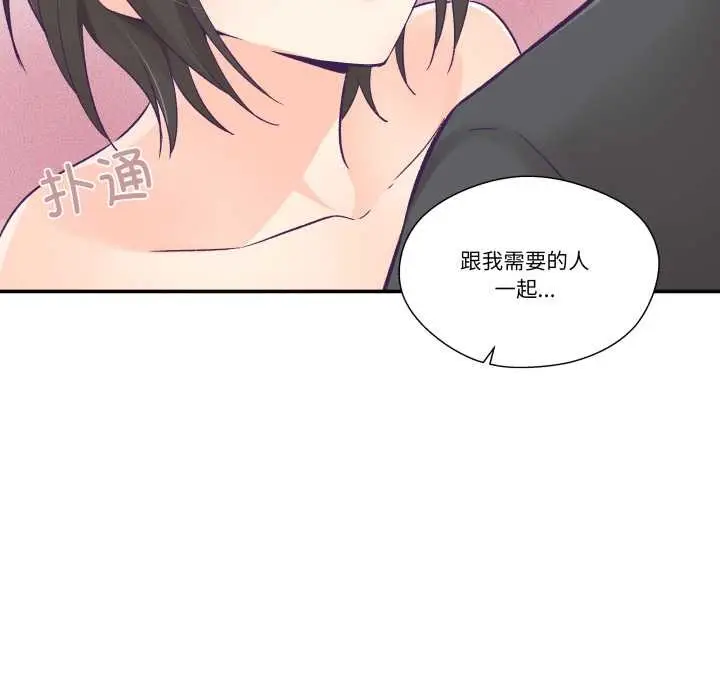 漫画《柔软的爱人》第28话第93张图
