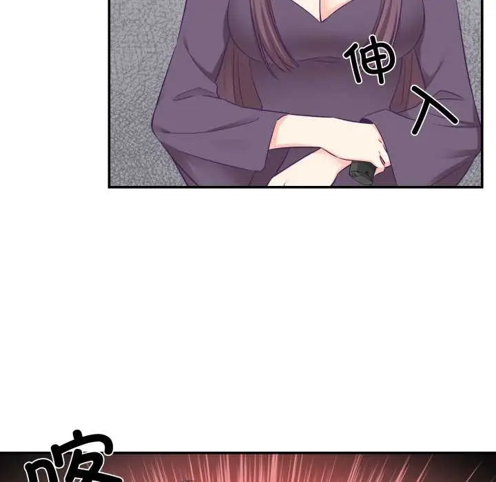 漫画《柔软的爱人》第28话第96张图