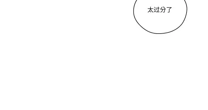 漫画《柔软的爱人》第28话第99张图