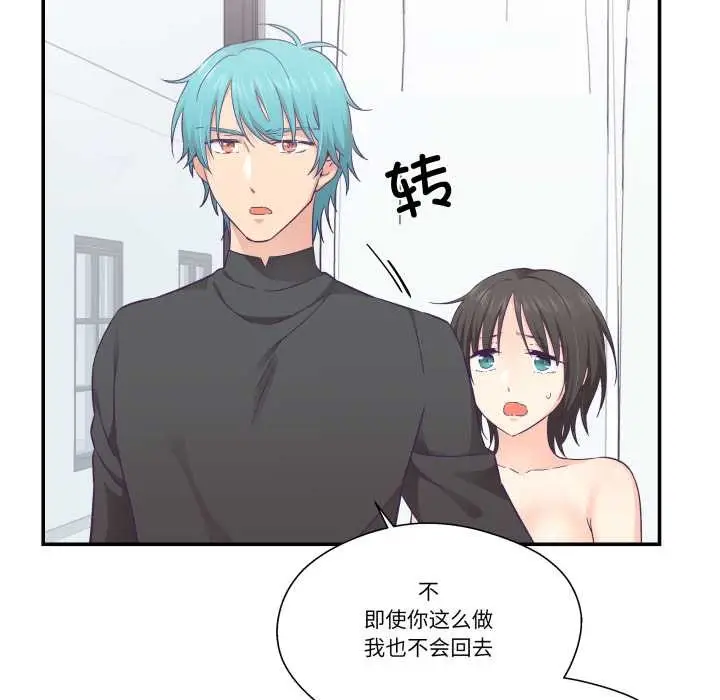 漫画《柔软的爱人》第29话第10张图