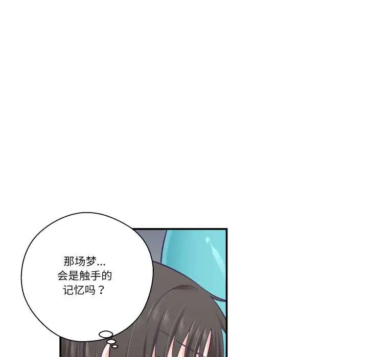 漫画《柔软的爱人》第29话第100张图