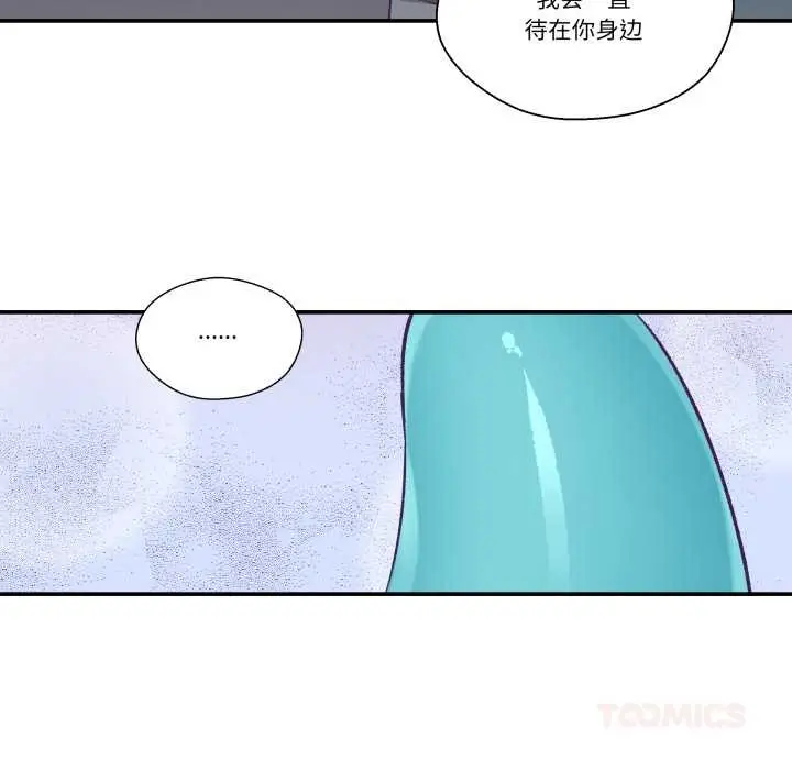 漫画《柔软的爱人》第29话第104张图