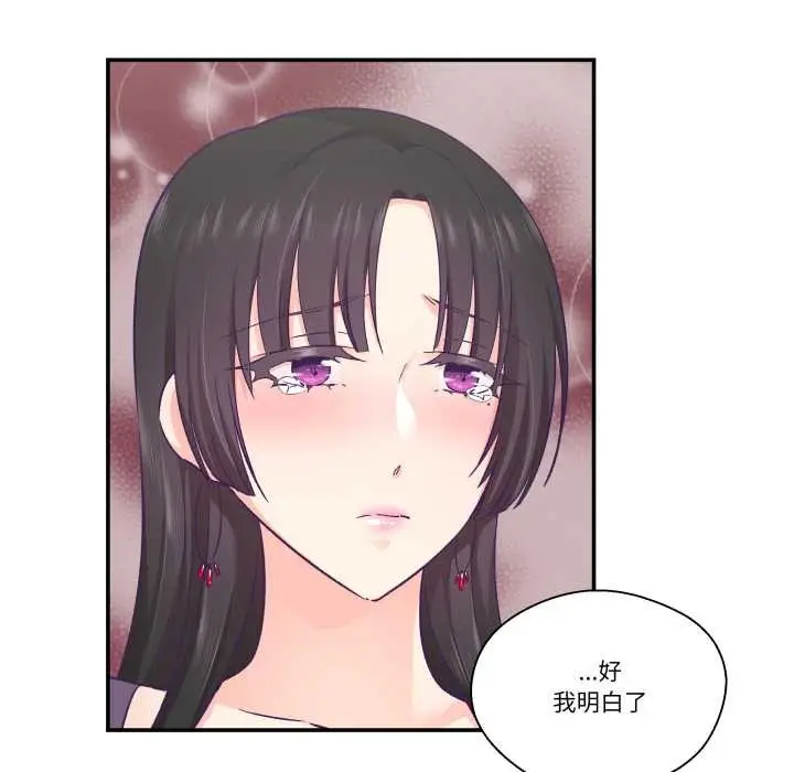 漫画《柔软的爱人》第29话第12张图