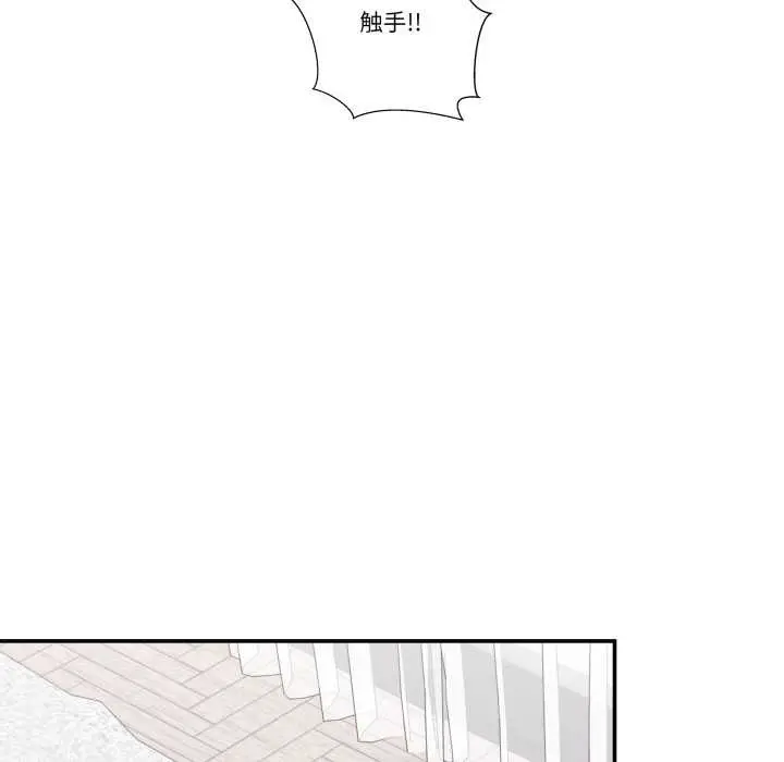 漫画《柔软的爱人》第29话第19张图