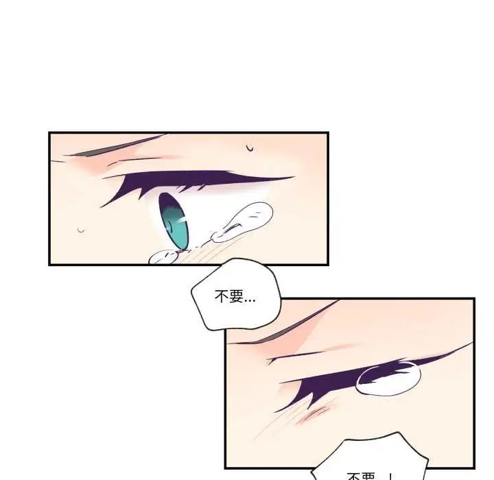 漫画《柔软的爱人》第29话第27张图