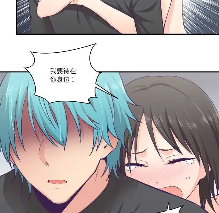 漫画《柔软的爱人》第29话第29张图