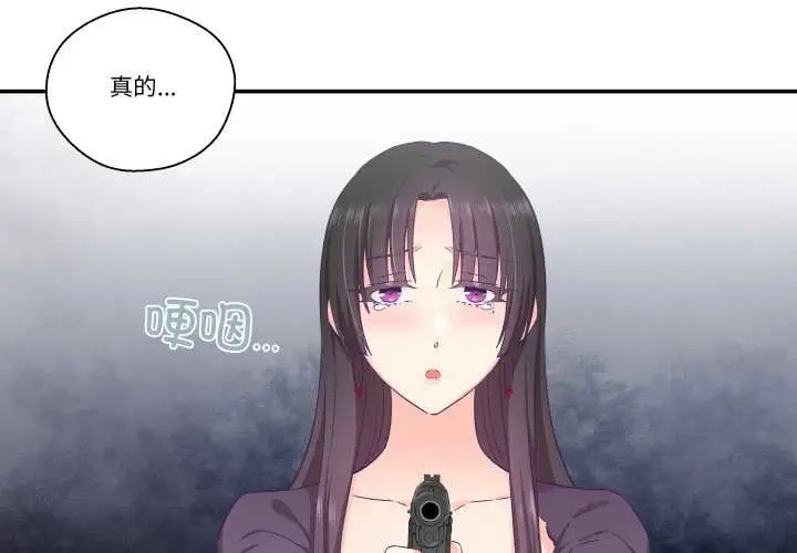 漫画《柔软的爱人》第29话第3张图