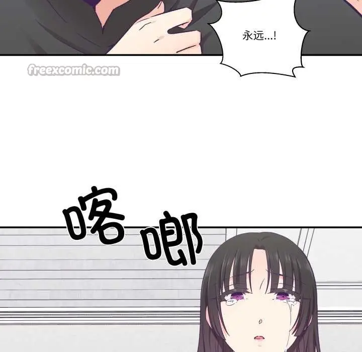 漫画《柔软的爱人》第29话第30张图