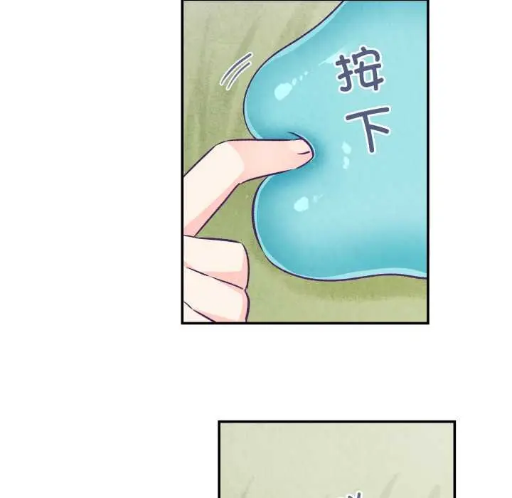 漫画《柔软的爱人》第29话第46张图