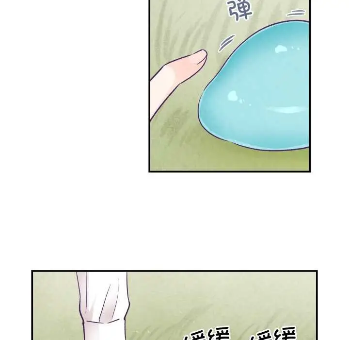 漫画《柔软的爱人》第29话第47张图