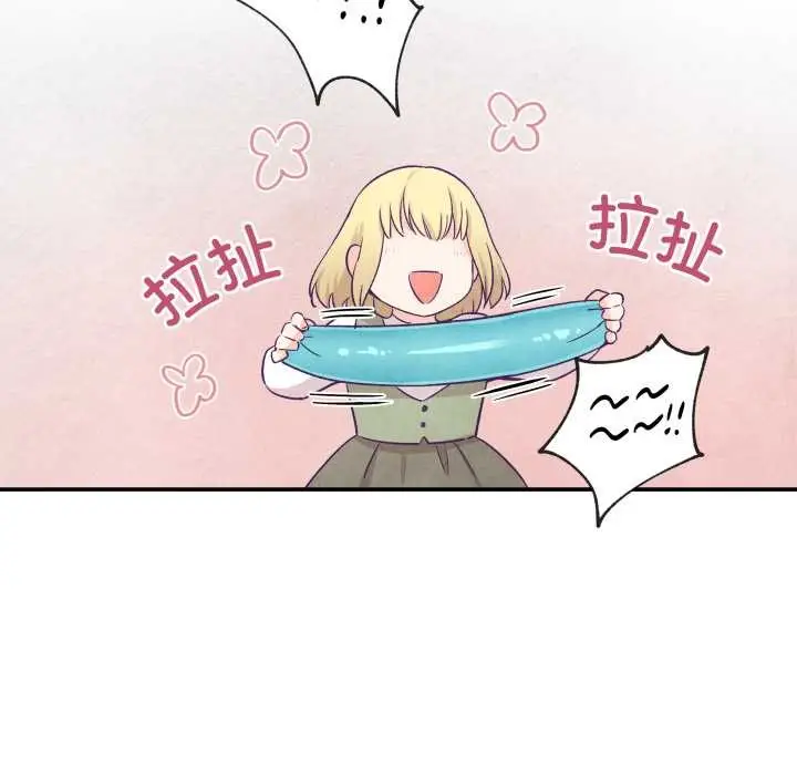 漫画《柔软的爱人》第29话第51张图
