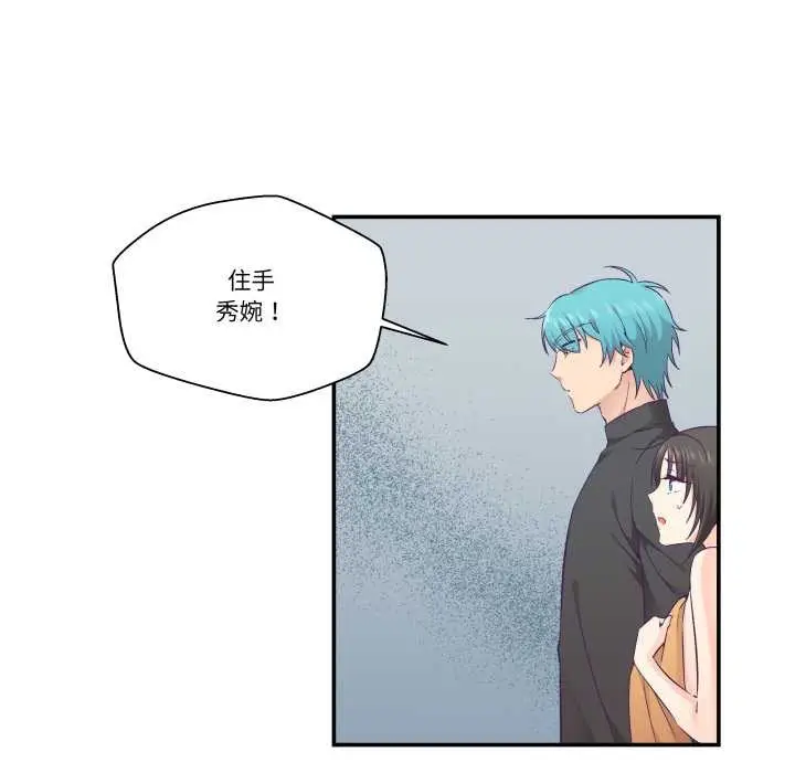 漫画《柔软的爱人》第29话第6张图