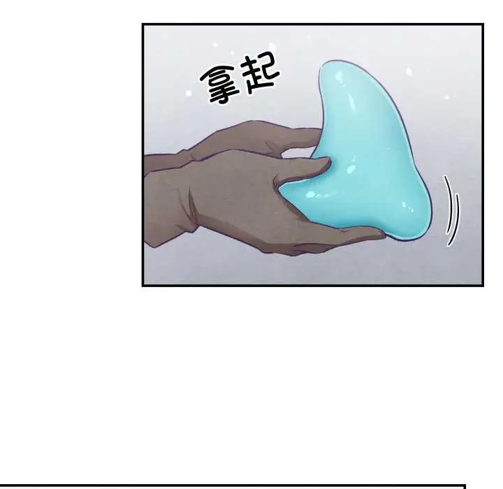 漫画《柔软的爱人》第29话第73张图