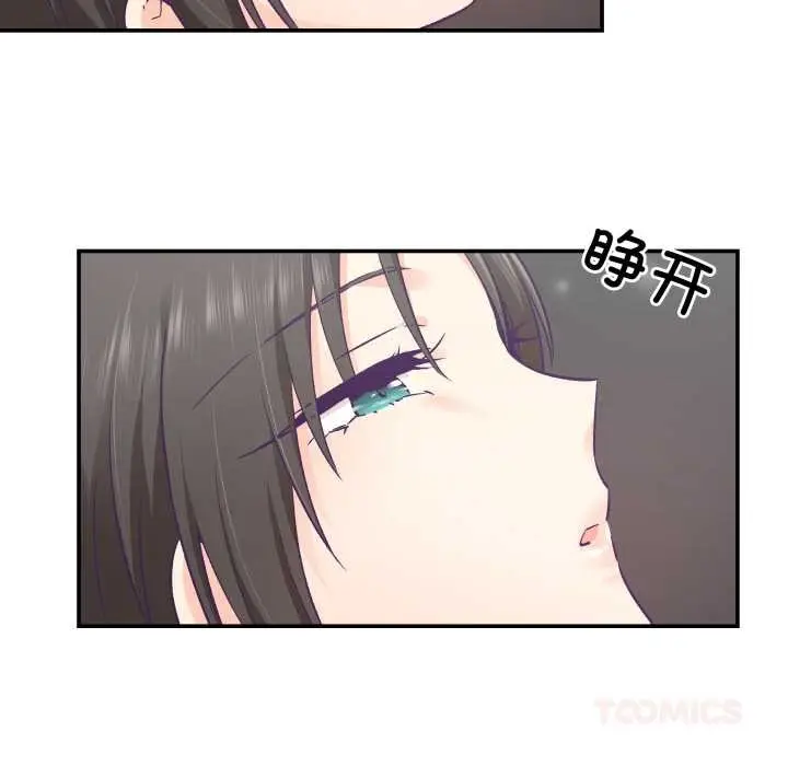 漫画《柔软的爱人》第29话第86张图