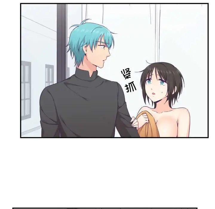 漫画《柔软的爱人》第29话第9张图