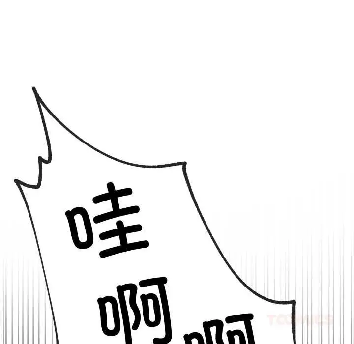 漫画《柔软的爱人》第29话第92张图